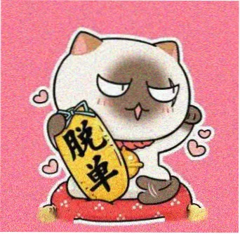 漫漫画读者山顶洞人的头像